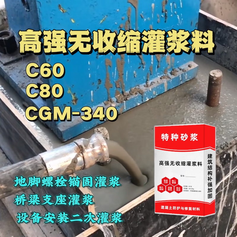 筠连灌浆料施工需要振捣吗？